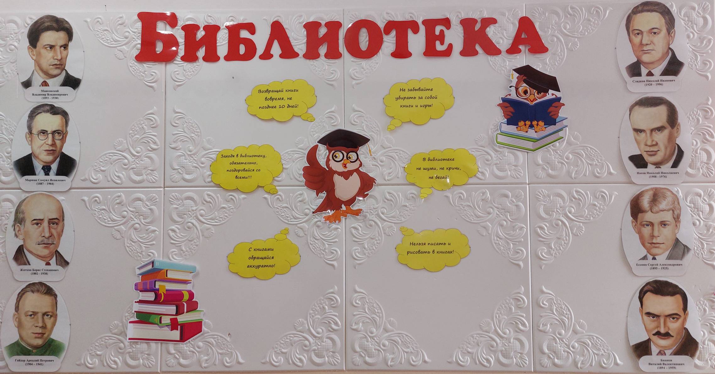 Изображения библиотеки.