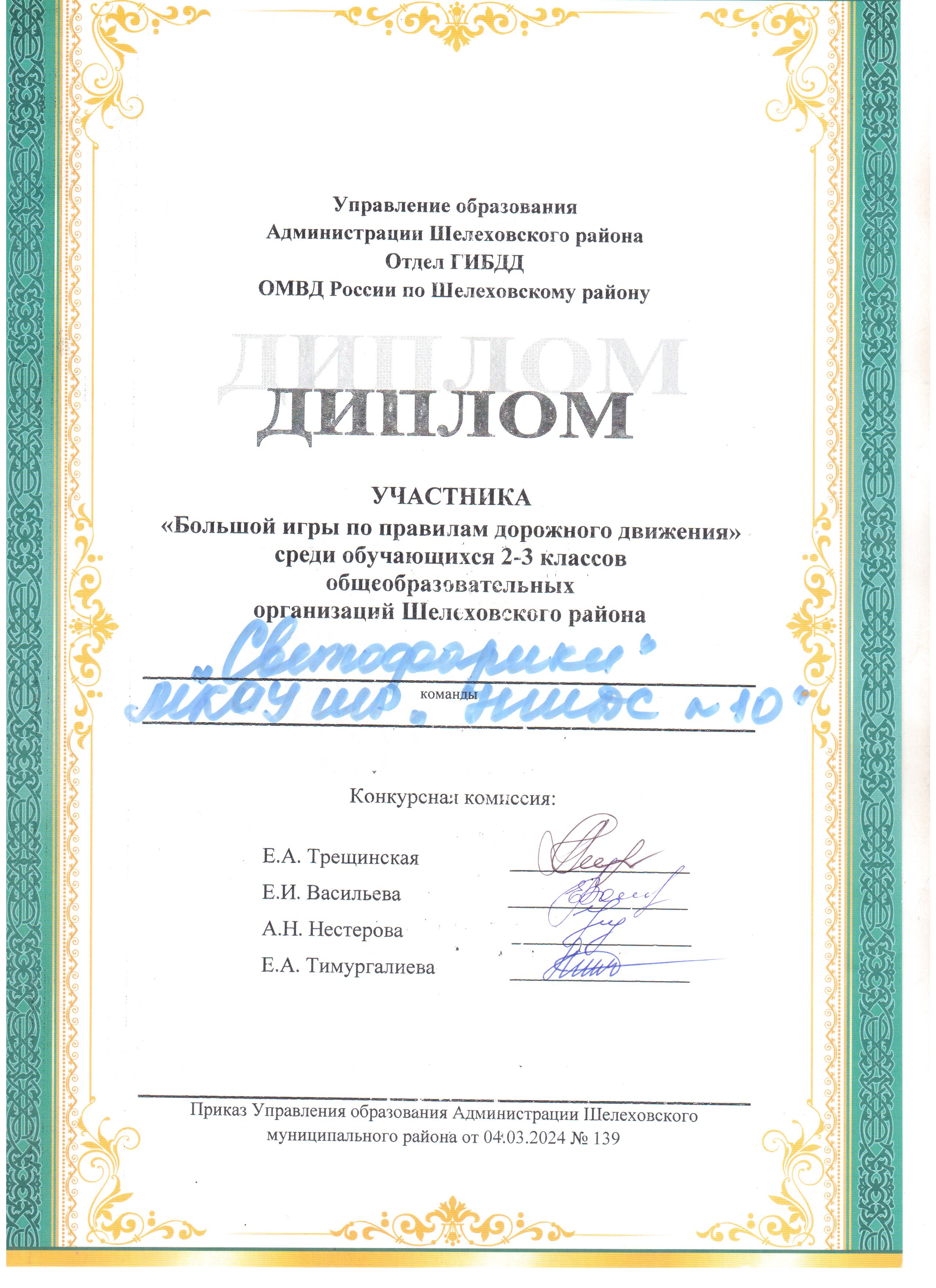 Большая игра по правилам дорожного движения.