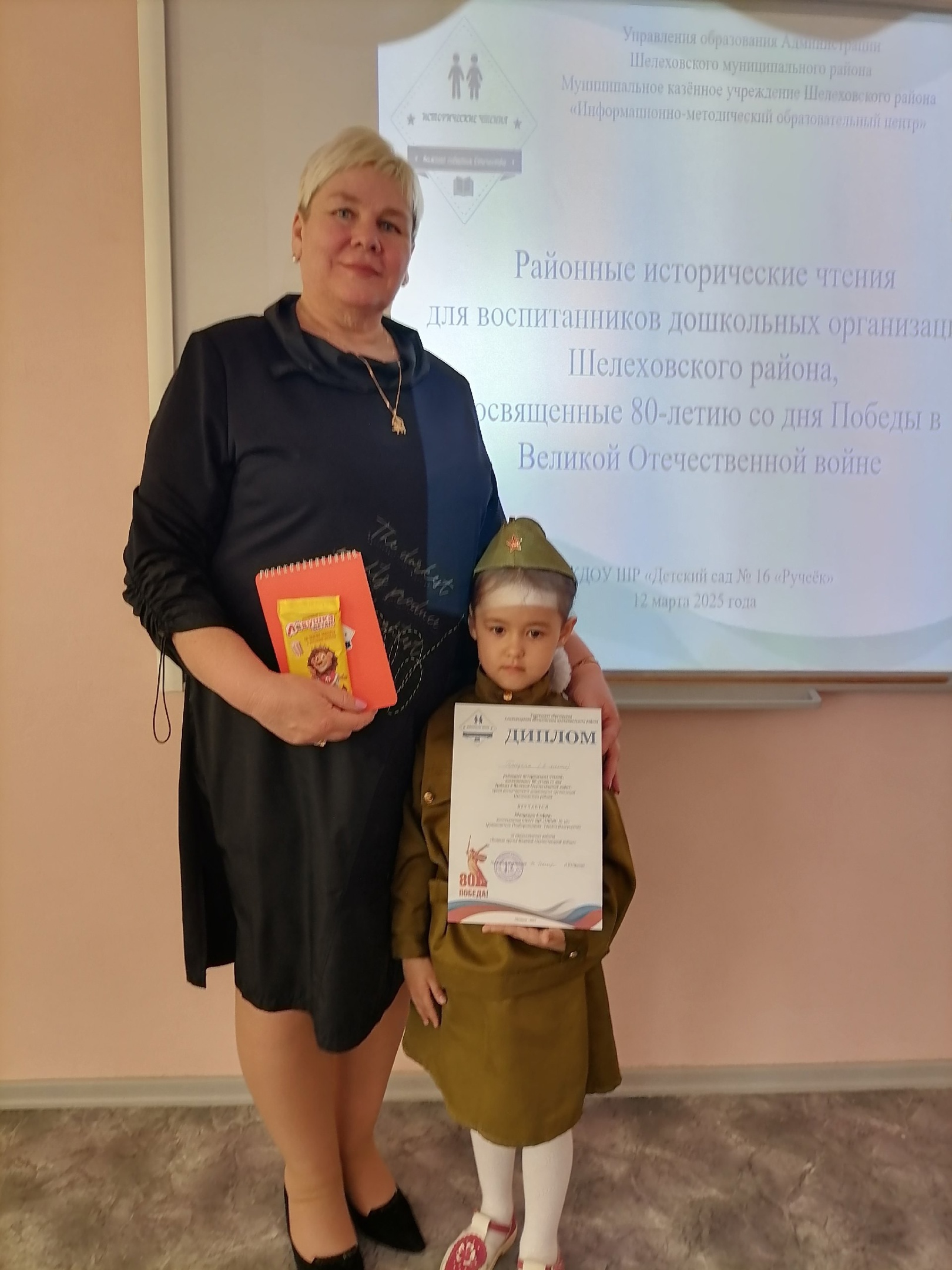 Конкурс районное историческое чтение..