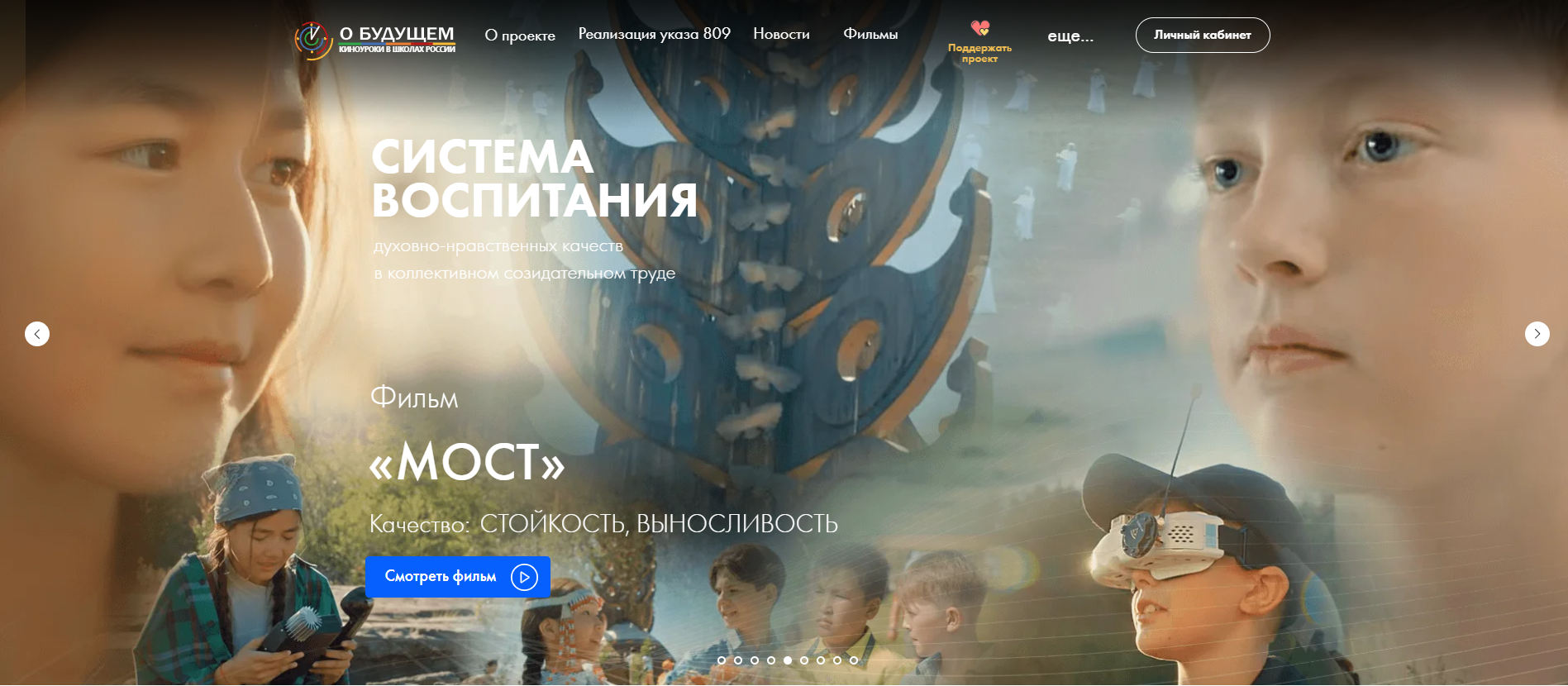 Киноуроки в школах России и мира.