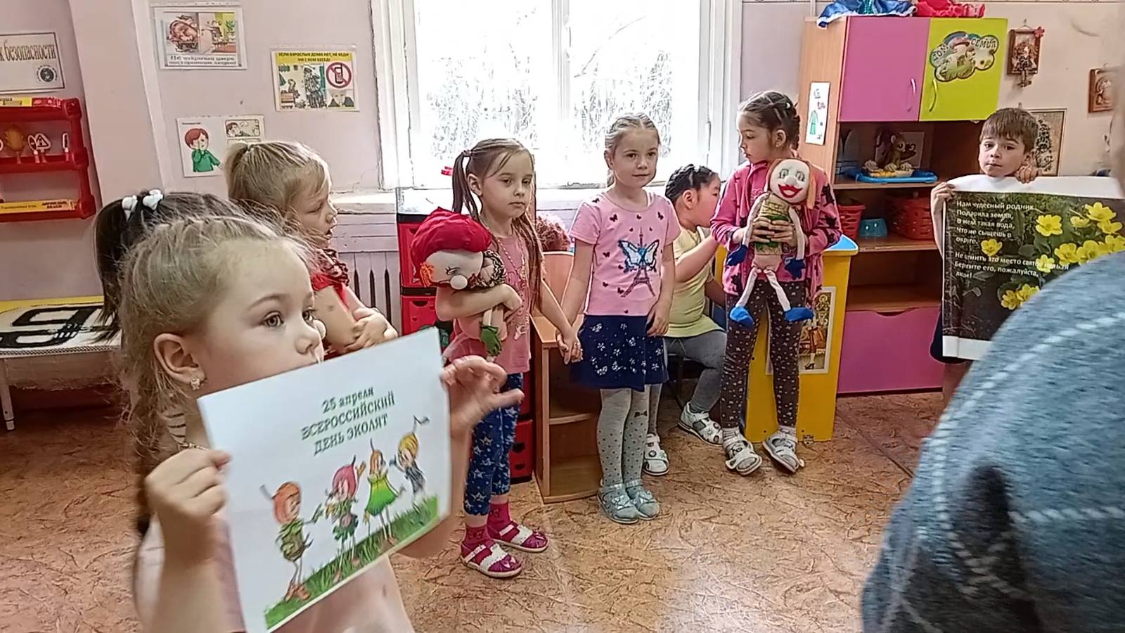 Праздник - Всероссийский &amp;quot;День эколят&amp;quot;.
