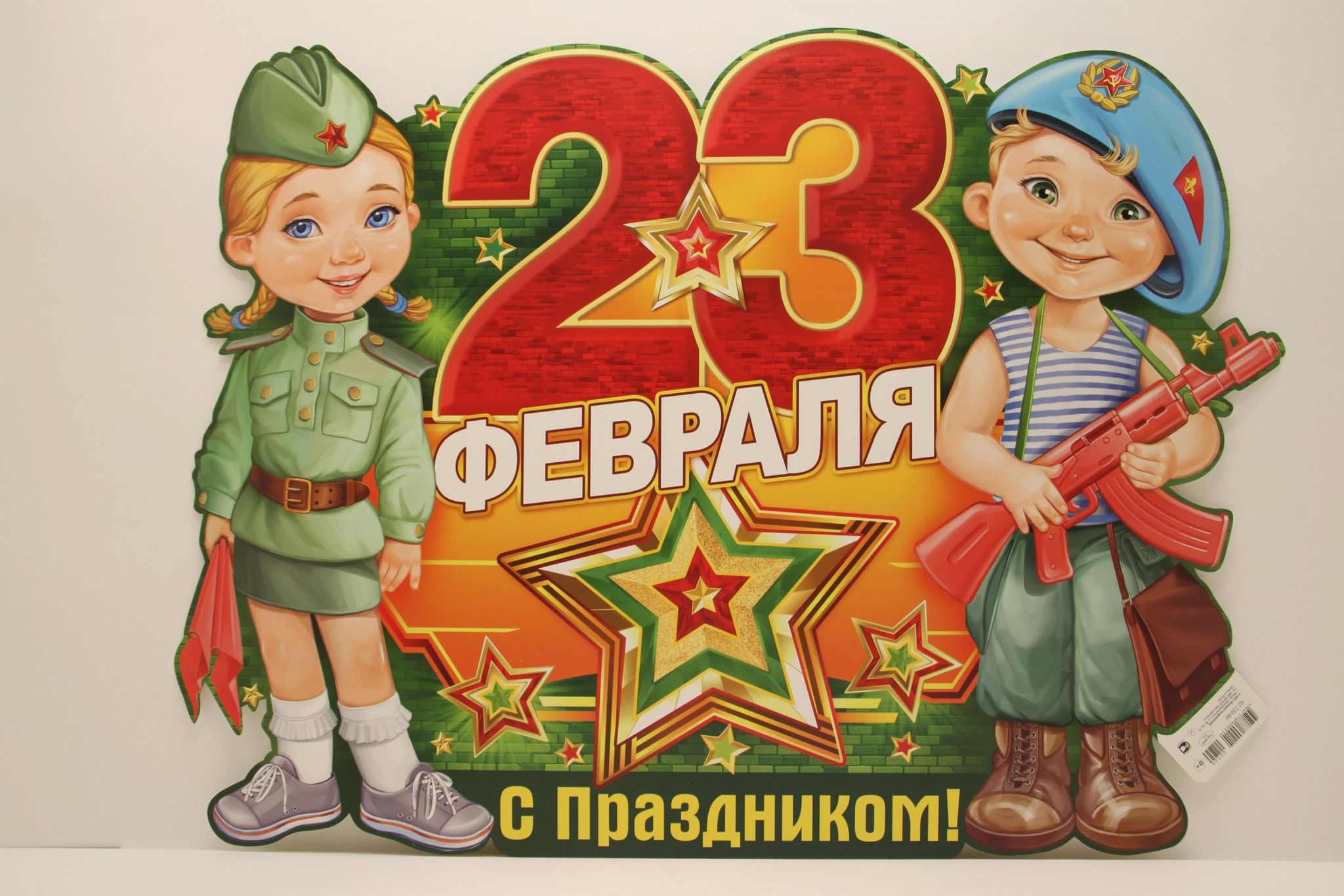 Игры в преддверии Дня защитника Отечества в дошкольных группах.