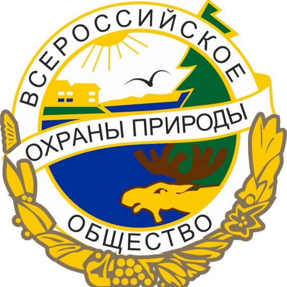 День общества охраны природы.