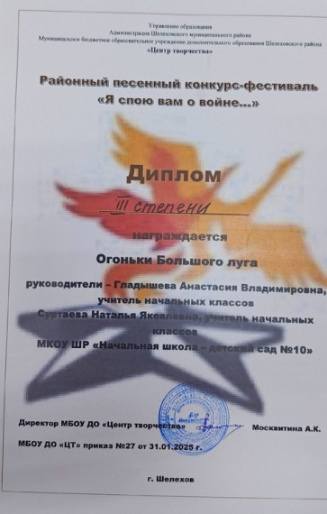 Районном песенном фестивале "Я спою вам о войне"..
