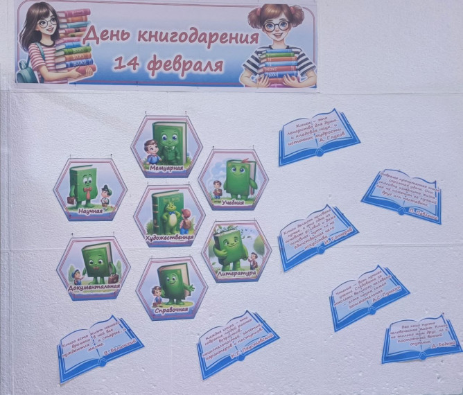 Акция "Подари книгу библиотеке"!.