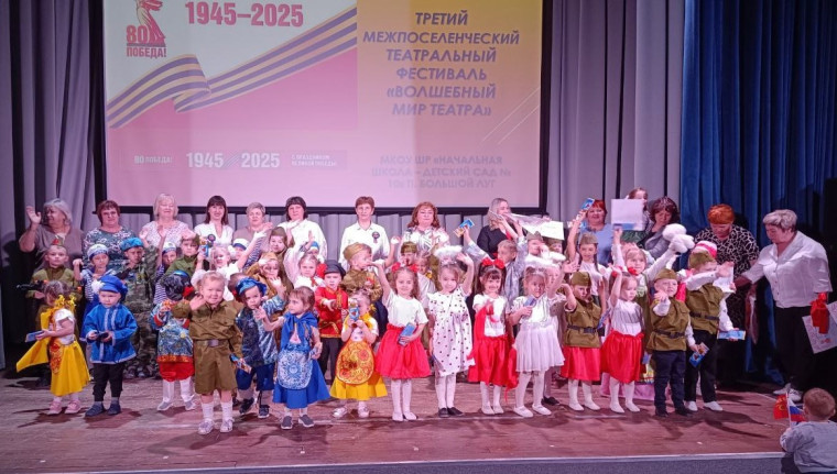 Театральный фестиваль "Волшебный мир театра" ..