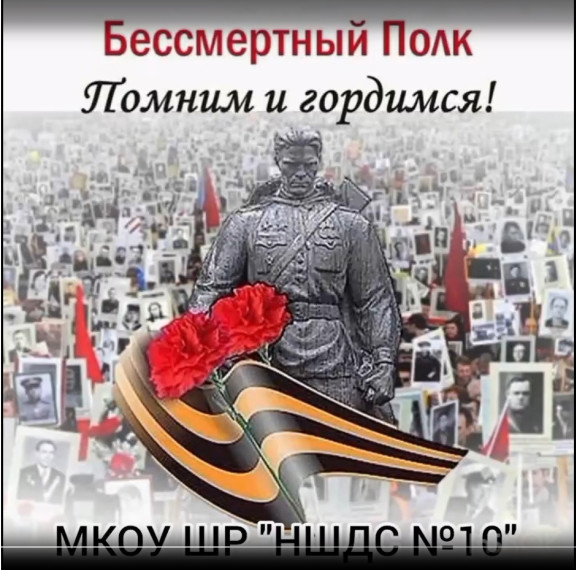 Школьная торжественная линейка, посвящённая 80-летию Победы.
